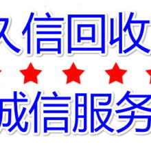 杭州久盛物資回收