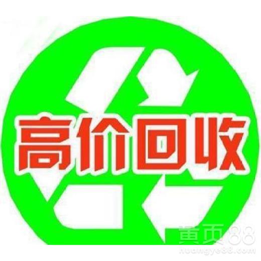 【合肥廢品物資回收-來(lái)電咨詢(歡迎點(diǎn)擊)資訊】- 